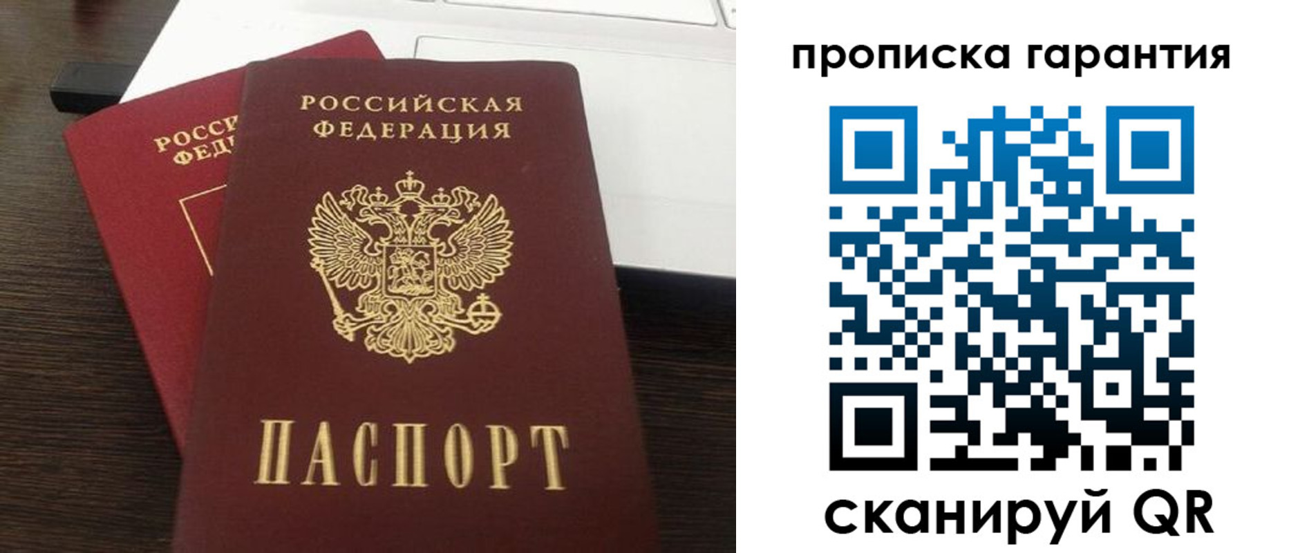 временная прописка в Белореченске