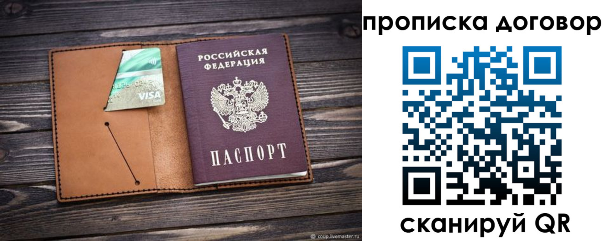 прописка для военкомата в Белореченске