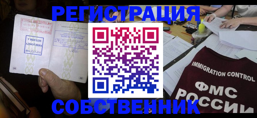 регистрация для дет. сада в Белореченске