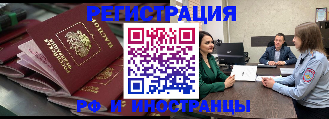 прописка для кредита в Белореченске