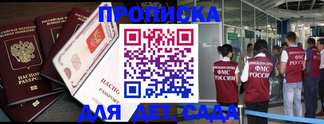 временная регистрация поиск в Белореченске